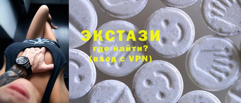 Ecstasy 250 мг  Белоярский 