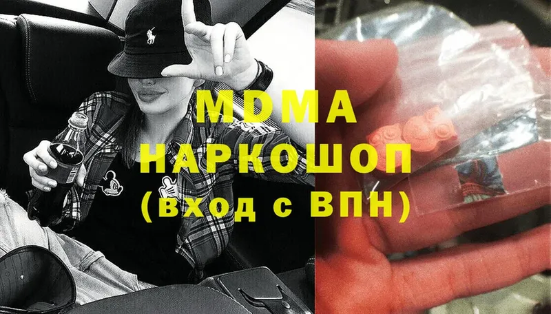 omg сайт  купить наркотики цена  Белоярский  MDMA VHQ 